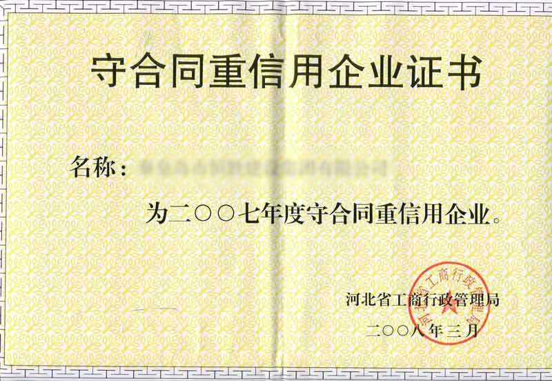 公司资质